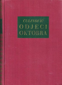 Odjeci Oktobra u jugoslavenskim zemljama