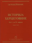 Istorija Hercegovine. Od 1. do 21. vijeka I. Od 1. vijeka do 1918.