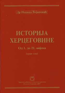 Istorija Hercegovine. Od 1. do 21. vijeka I. Od 1. vijeka do 1918.