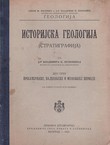 Istorijska geologija (stratigrafija) I. Prekambrijske, paleozojske i mezozojske periode