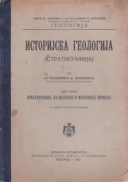 Istorijska geologija (stratigrafija) I. Prekambrijske, paleozojske i mezozojske periode