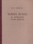 Borba Rusije za izgradnju svoje države