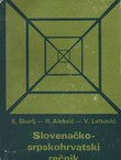 Slovenačko-srpskohrvatski rečnik (2.dop.izd.)