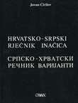 Hrvatsko-srpski rječnik inačica / Srpsko-hrvatski rečnik varijanti