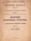 Zbornik Ilariona Ruvarca. Odabrani istoriski radovi I.