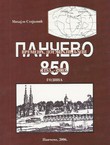 Pančevo. Vremena, događaji, ljudi. 850 godina. Od 1153.-2003.