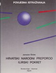 Hrvatski narodni preporod. Ilirski pokret (2.izd.)