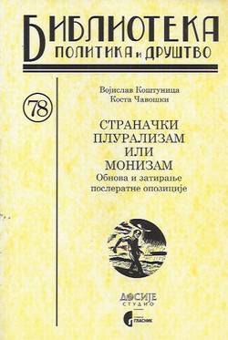 Stranački pluralizam ili monizam. Obnova i zatiranje posleratne opozicije