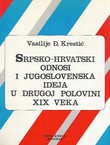 Srpsko-hrvatski odnosi i jugoslovenska ideja u drugoj polovini XIX veka