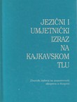 Jezični i umjetnički izraz na kajkavskom tlu