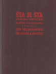 Šta je šta. Stvarni hrvatski rječnik u slikama