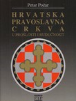 Hrvatska pravoslavna crkva u prošlosti i budućnosti