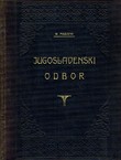 Jugoslavenski odbor