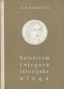 Helenizam i njegova istorijska uloga