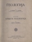 Geologija I. Opšta geologija