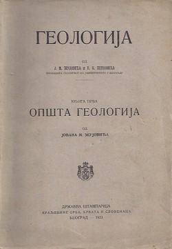 Geologija I. Opšta geologija