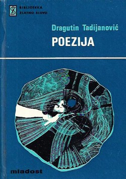 Poezija (4.dop.izd.)