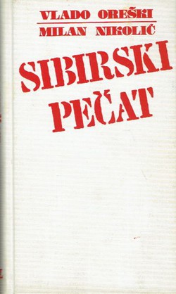 Sibirski pečat