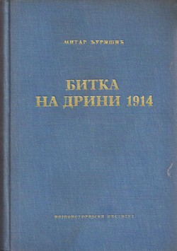 Bitka na Drini 1914