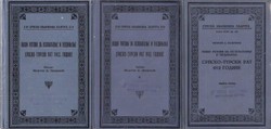 Naši ratovi za oslobođenje i ujedinjenje. Srpsko-turski rat 1912. godine I-III