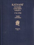 Katalog retkih srpskih knjiga 1741-1941