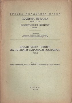 Vizantiski izvori za istoriju naroda Jugoslavije I.