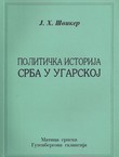 Politička istorija Srba u Ugarskoj