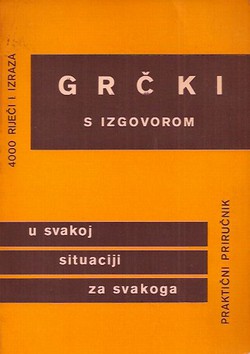 Grčki s izgovorom