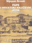 Pape i hrvatski književni jezik u XVII. stoljeću