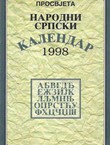 Prosvjeta. Narodni srpski kalendar 1998