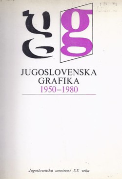 Jugoslovenska grafika 1950-1980.