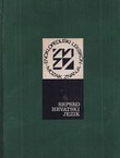Srpskohrvatski jezik. Enciklopedijski leksikon mozaik znanja