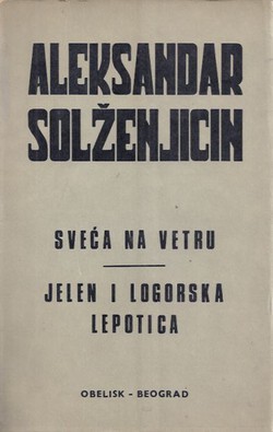 Sveća na vetru / Jelena i logorska lepotica