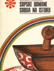 Srpske obmane / Srbija na istoku