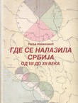 Gde se nalazila Srbija od VII do XII veka (istorijsko-geografska razmatranja)