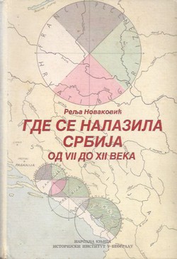 Gde se nalazila Srbija od VII do XII veka (istorijsko-geografska razmatranja)