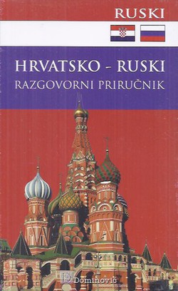 Hrvatsko-ruski razgovorni priručnik