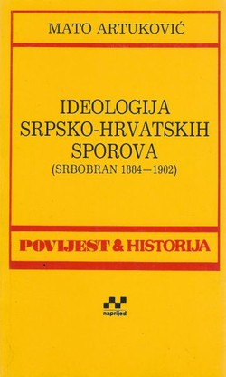 Ideologija srpsko-hrvatskih sporova (Srbobran 1884-1902)