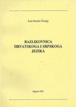 Razlikovnica hrvatskoga i srpskoga jezika