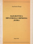 Razlikovnica hrvatskoga i srpskoga jezika