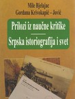 Prilozi iz naučne kritike / Srpska istoriografija i svet (Uticaj jugoslovenske krize na stranu i domaću istoriografiju)