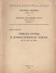 Rimska kurija i južnoslovenske zemlje od XVI do XX veka