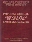 Povijesni pregled, glasovi i oblici hrvatskoga književnog jezika