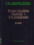 Ruska religijska filozofija i F.M. Dostojevski. Dostojevski i njegovo hrišćansko shvatanje sveta