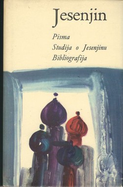 Pisma / Studija o Jesenjinu / Bibliografija