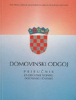 Domovinski odgoj. Priručnik za hrvatske vojnike, dočasnike i časnike