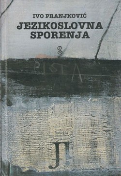 Jezikoslovna sporenja