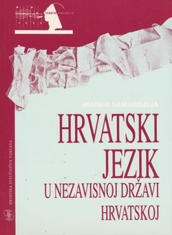 Hrvatski jezik u Nezavisnoj Državi Hrvatskoj