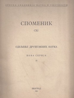 Iz prošlosti grada Stona XIV-XIX vijeka (Spomenik CXI. Odeljenje društvenih nauka. Nova serija 13/1961)