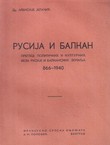 Rusija i Balkan. Pregled političkih i kulturnih veza Rusije i balkanskih zemalja 866-1940